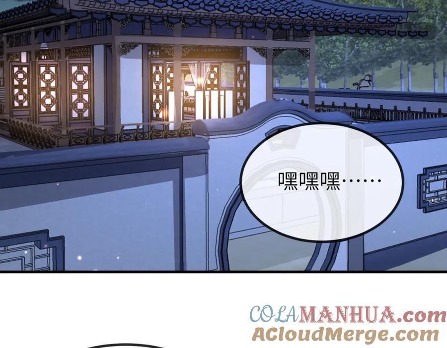 《敌将为奴》第83话 救命之恩 第49页