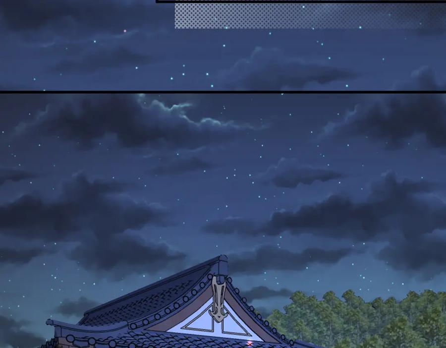 《敌将为奴》第83话 救命之恩 第48页