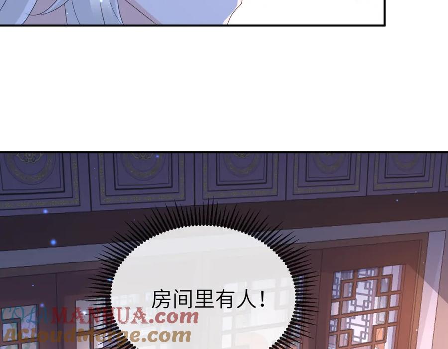 《敌将为奴》第83话 救命之恩 第73页