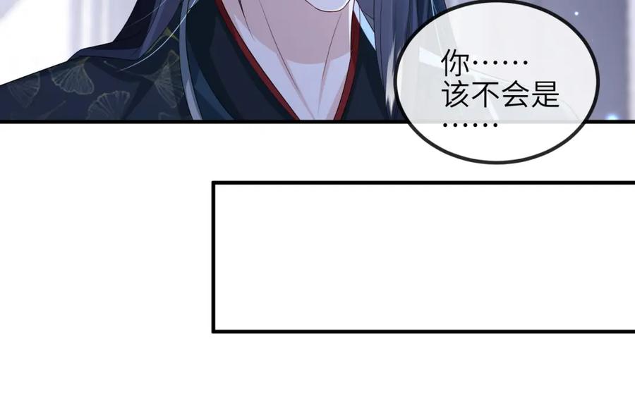 《敌将为奴》第83话 救命之恩 第66页