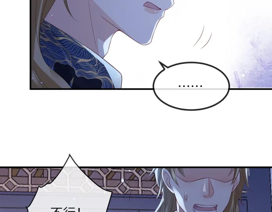 《敌将为奴》第83话 救命之恩 第62页