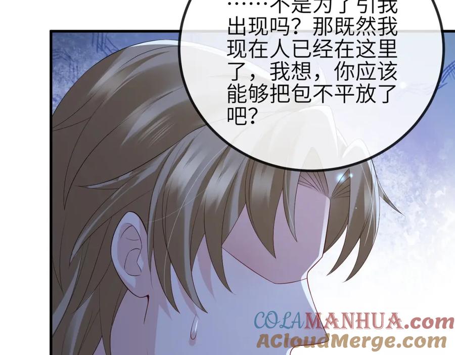《敌将为奴》第83话 救命之恩 第61页