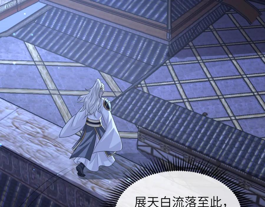 《敌将为奴》第83话 救命之恩 第71页