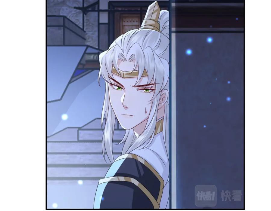 《敌将为奴》第83话 救命之恩 第69页