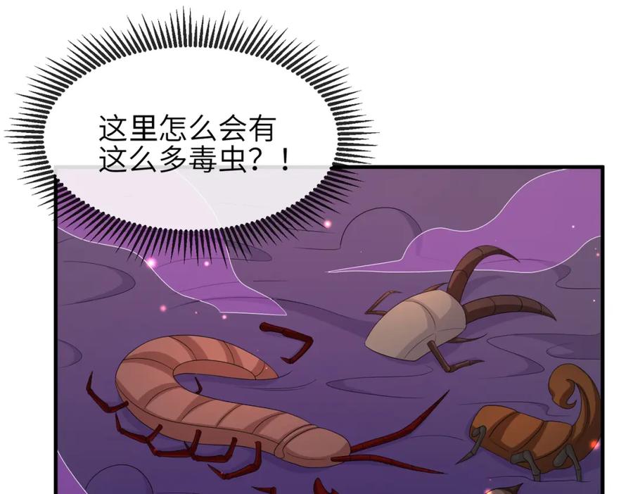 《敌将为奴》第83话 救命之恩 第29页