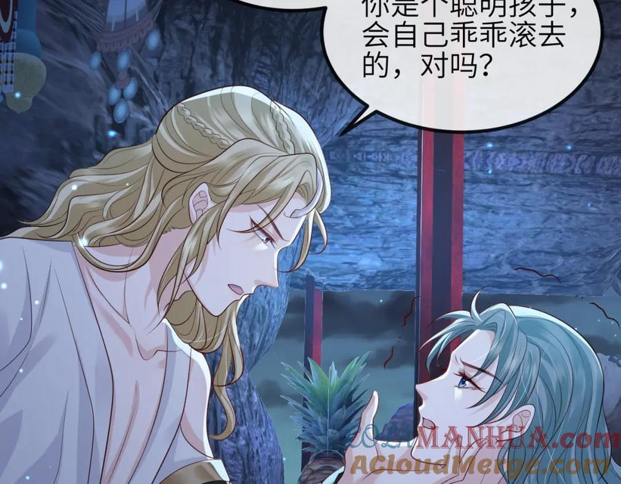 《敌将为奴》第84话 逃走 第53页