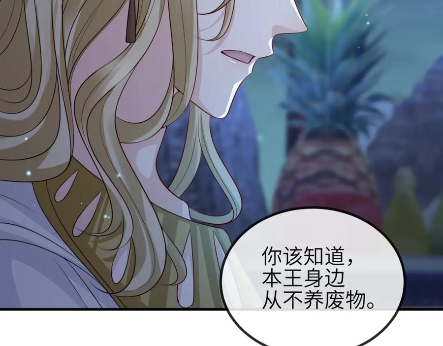 《敌将为奴》第84话 逃走 第46页