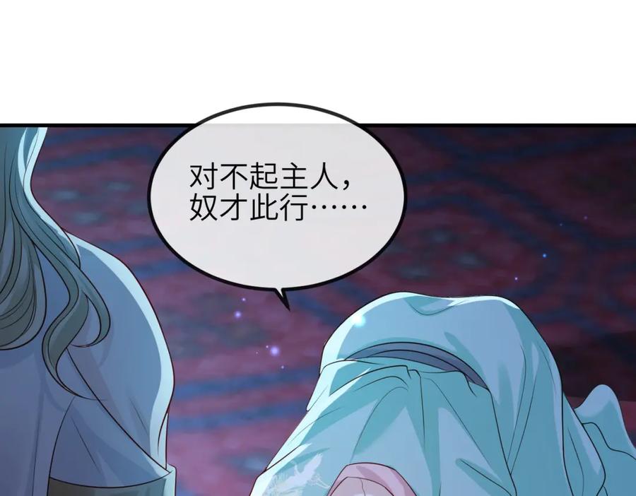 《敌将为奴》第84话 逃走 第43页