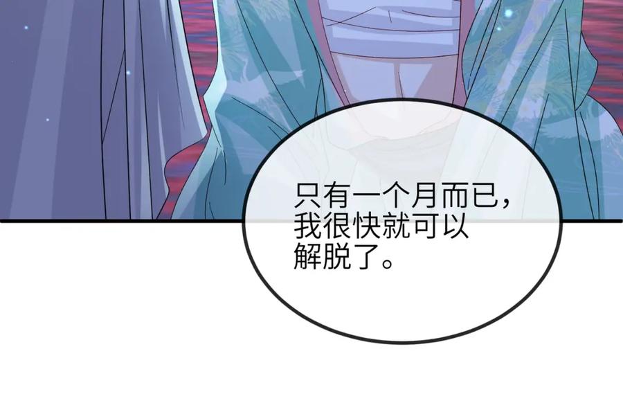 《敌将为奴》第84话 逃走 第67页