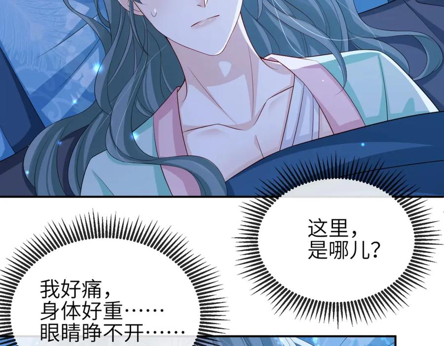 《敌将为奴》第84话 逃走 第7页