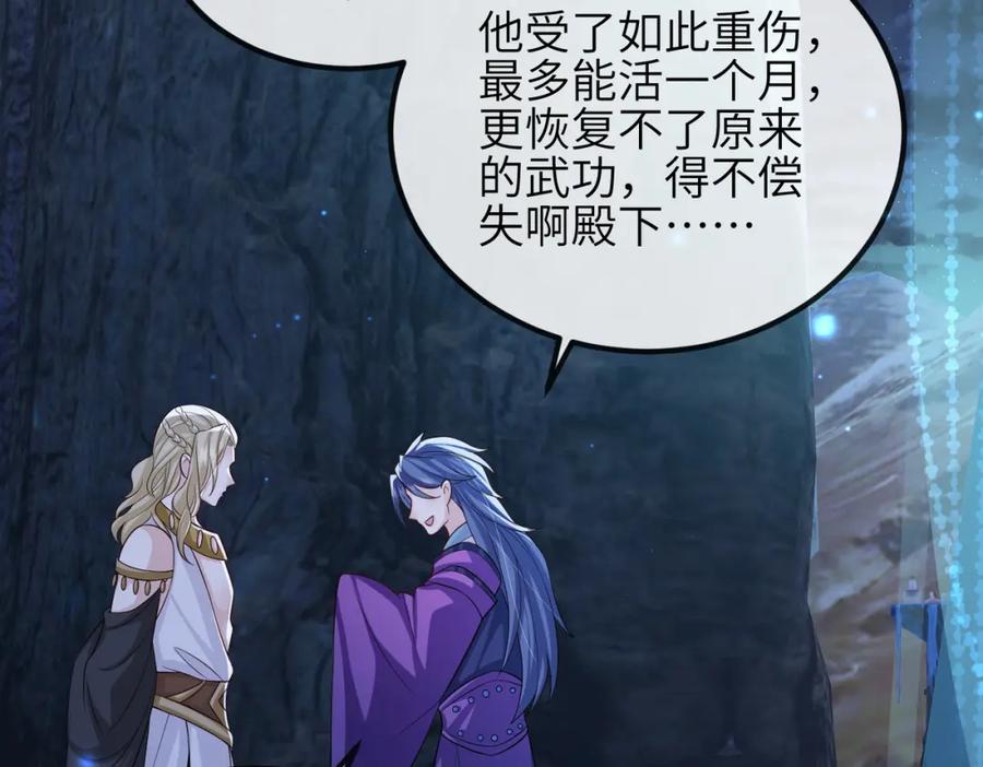 《敌将为奴》第84话 逃走 第14页
