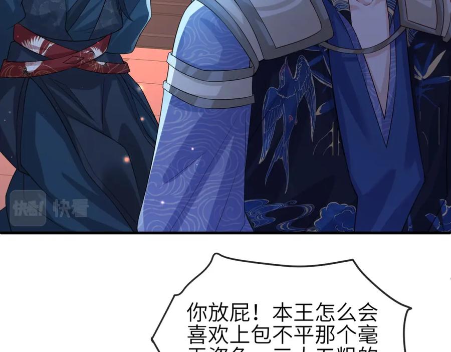 《敌将为奴》第84话 逃走 第83页