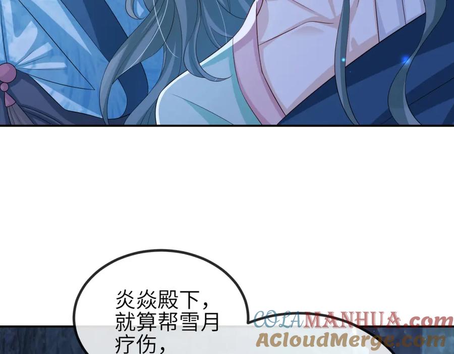《敌将为奴》第84话 逃走 第13页