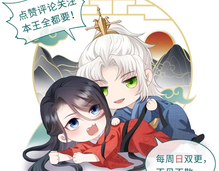 《敌将为奴》第84话 逃走 第102页