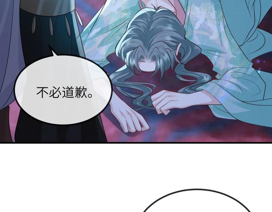 《敌将为奴》第84话 逃走 第44页