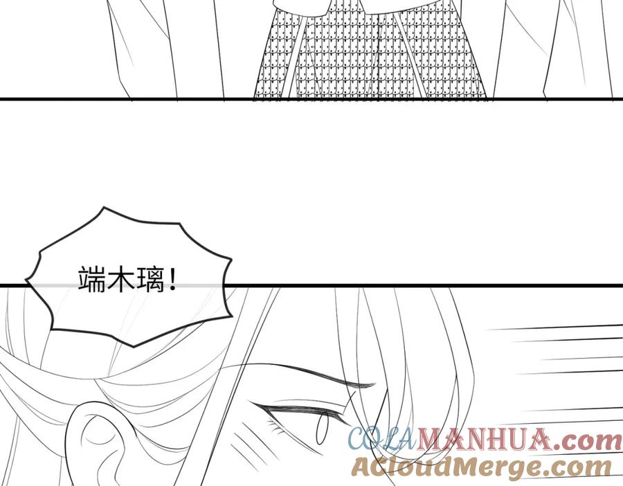 《敌将为奴》第84话 逃走 第97页