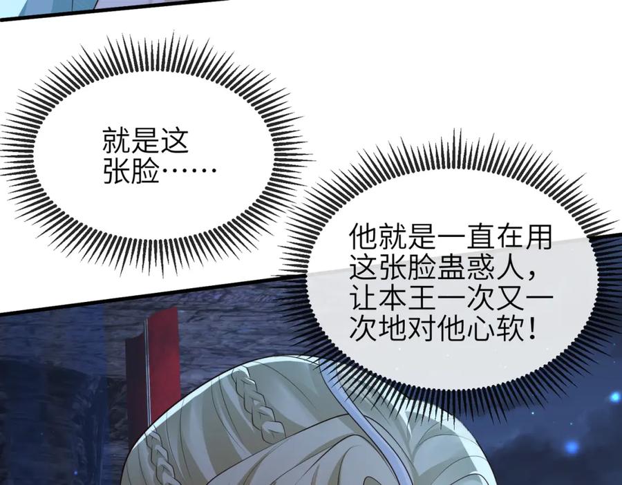《敌将为奴》第84话 逃走 第50页
