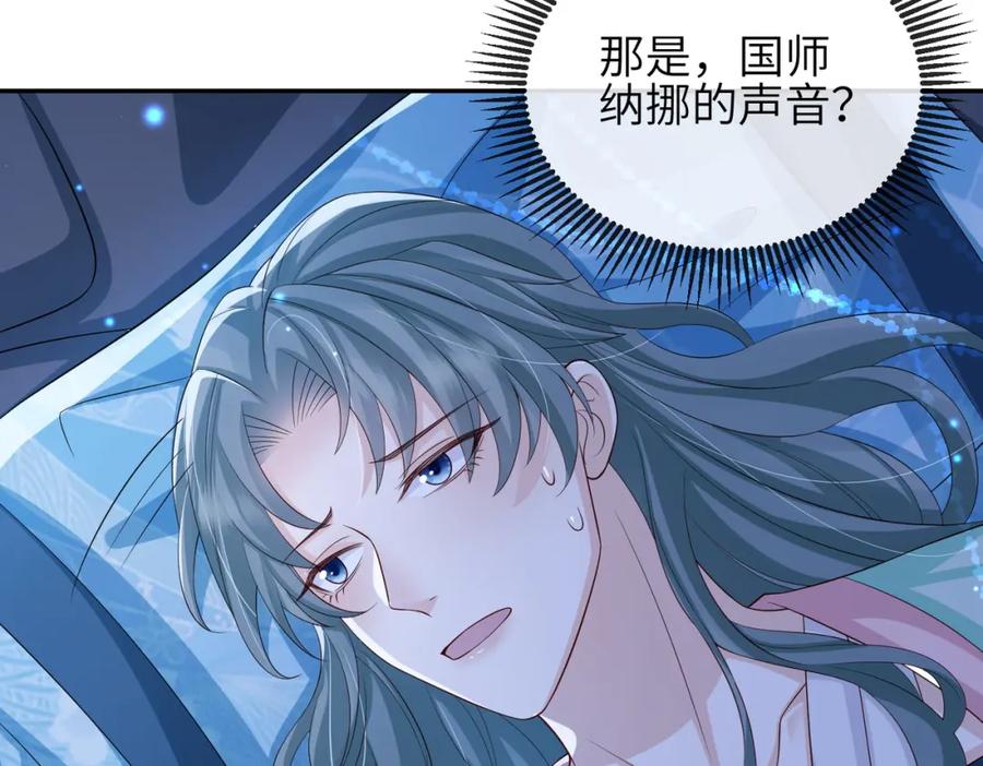《敌将为奴》第84话 逃走 第12页