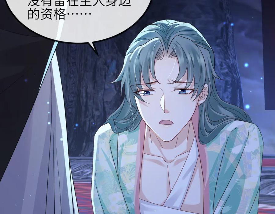 《敌将为奴》第84话 逃走 第66页