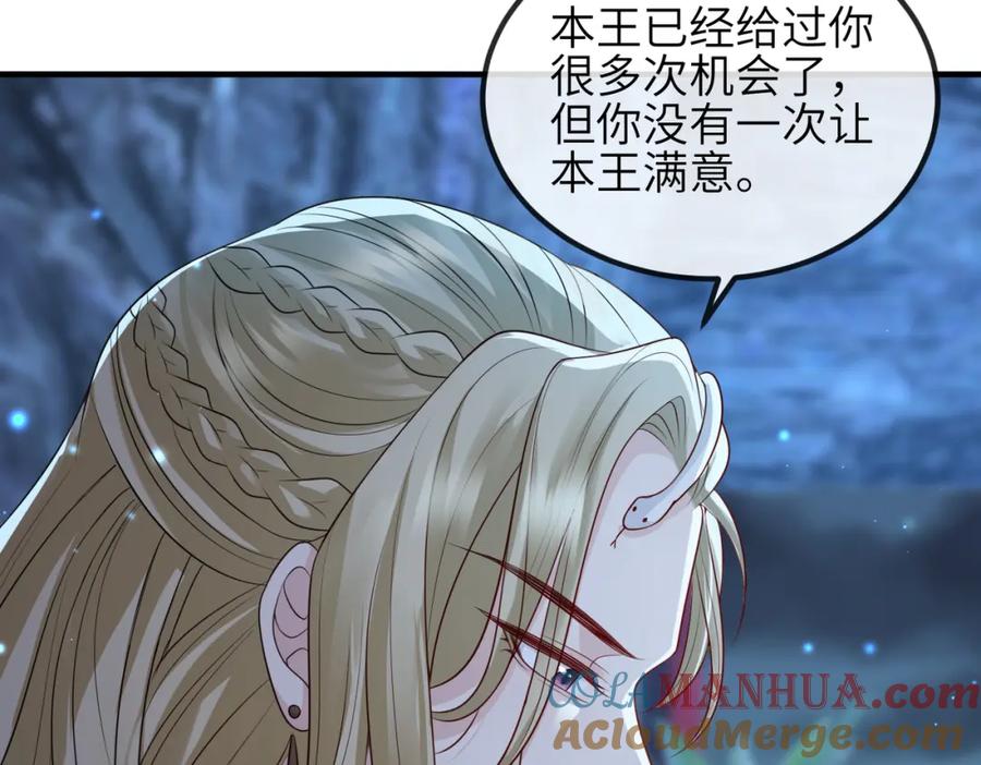 《敌将为奴》第84话 逃走 第45页