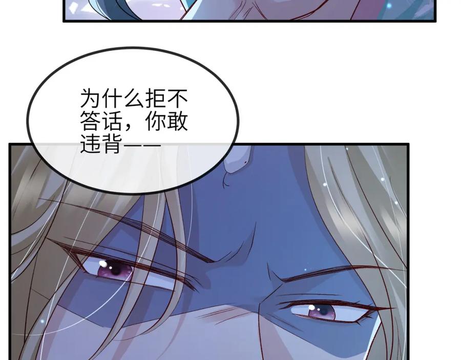《敌将为奴》第84话 逃走 第56页