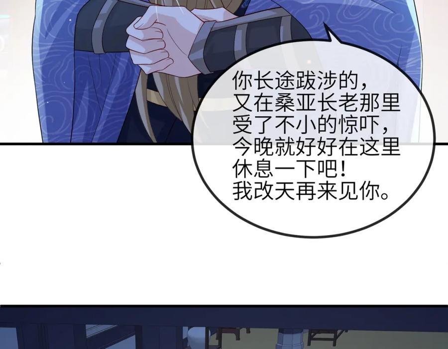 《敌将为奴》第84话 逃走 第87页
