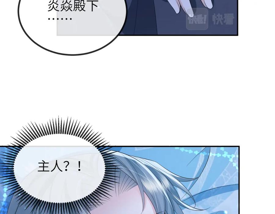 《敌将为奴》第84话 逃走 第10页