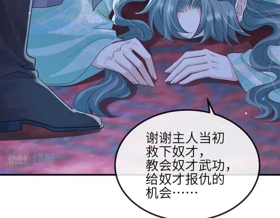 《敌将为奴》第84话 逃走 第62页