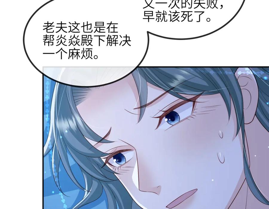 《敌将为奴》第84话 逃走 第16页