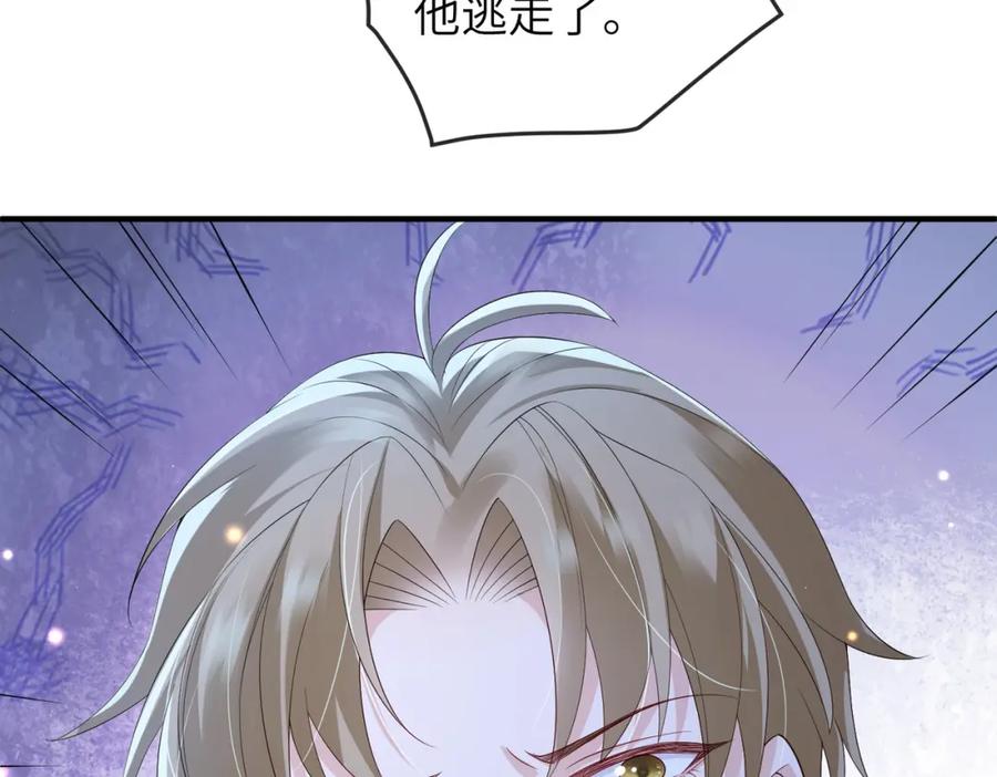 《敌将为奴》第84话 逃走 第90页