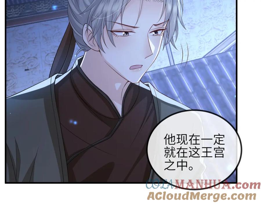 《敌将为奴》第85话 跟我回去 第13页