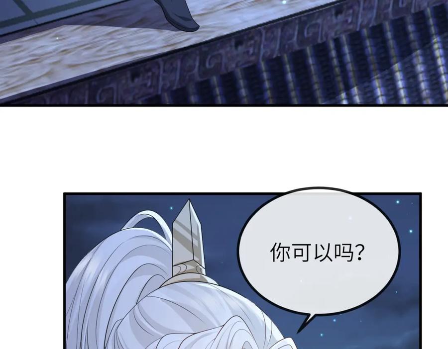 《敌将为奴》第85话 跟我回去 第59页