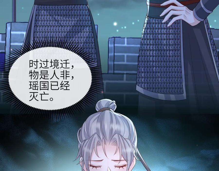 《敌将为奴》第85话 跟我回去 第35页