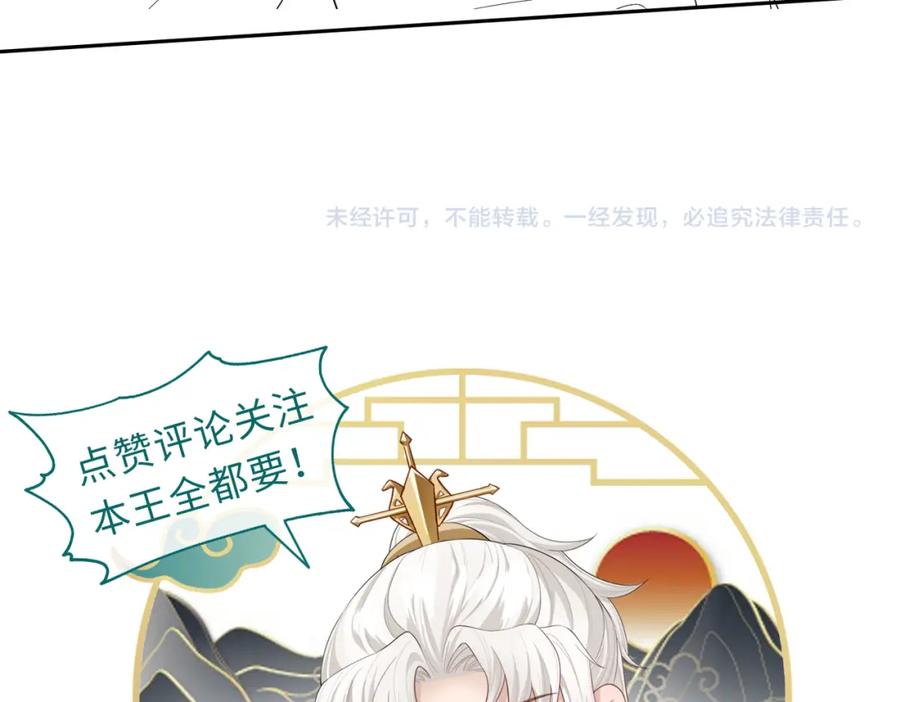 《敌将为奴》第85话 跟我回去 第102页