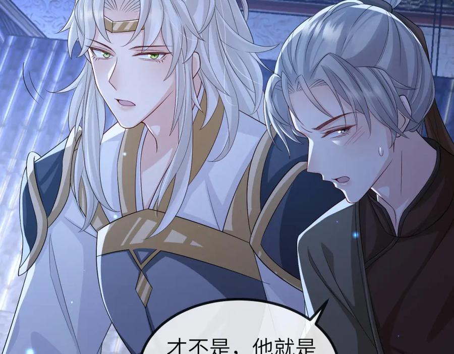 《敌将为奴》第85话 跟我回去 第11页