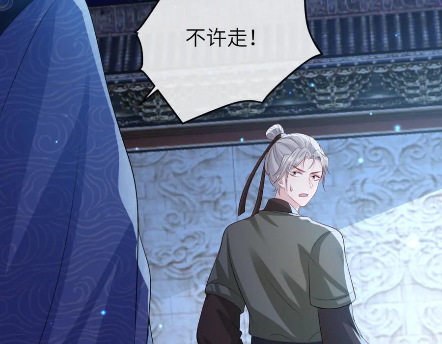 《敌将为奴》第85话 跟我回去 第63页