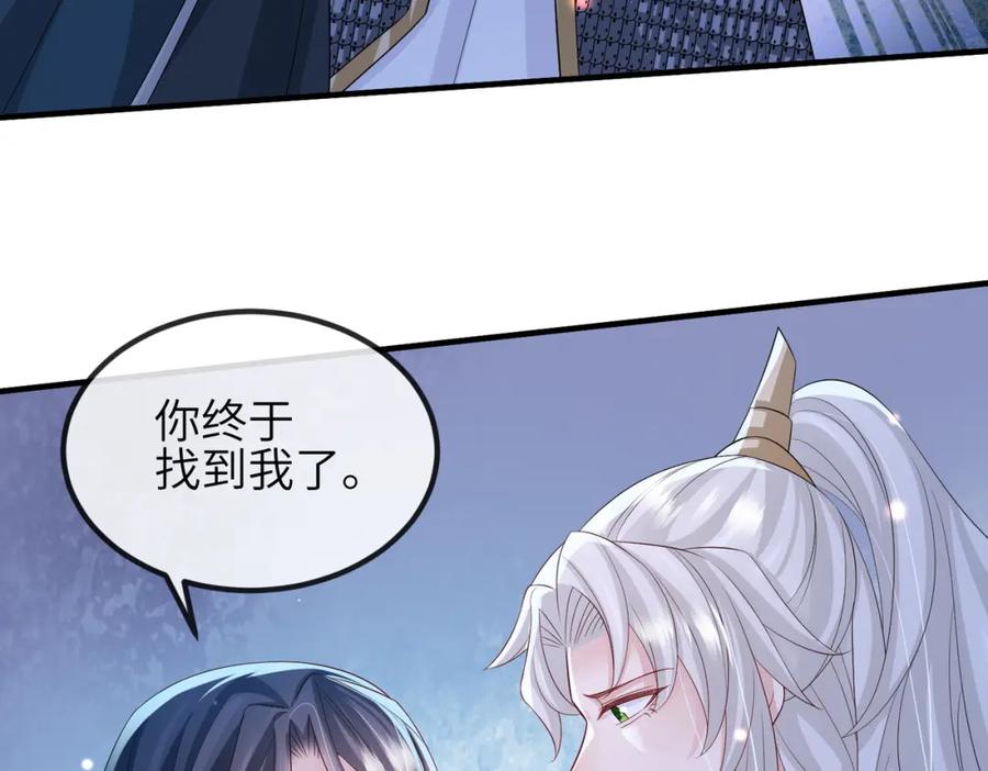《敌将为奴》第85话 跟我回去 第28页