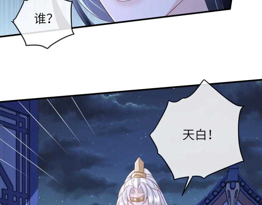 《敌将为奴》第85话 跟我回去 第22页
