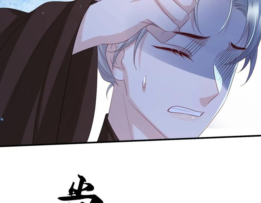 《敌将为奴》第85话 跟我回去 第86页
