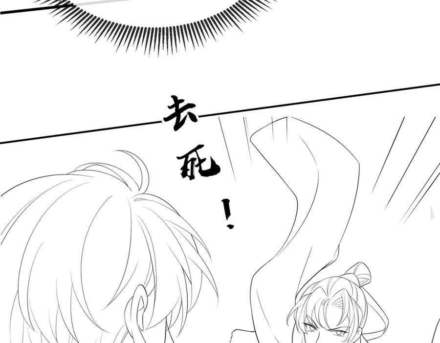 《敌将为奴》第85话 跟我回去 第100页