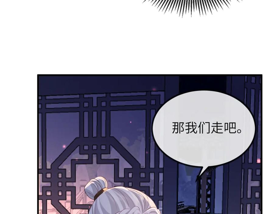 《敌将为奴》第85话 跟我回去 第52页