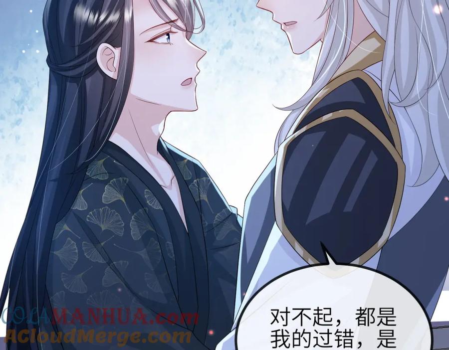 《敌将为奴》第85话 跟我回去 第29页