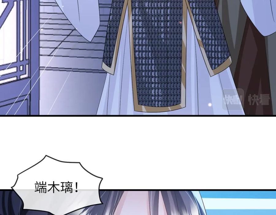 《敌将为奴》第85话 跟我回去 第24页