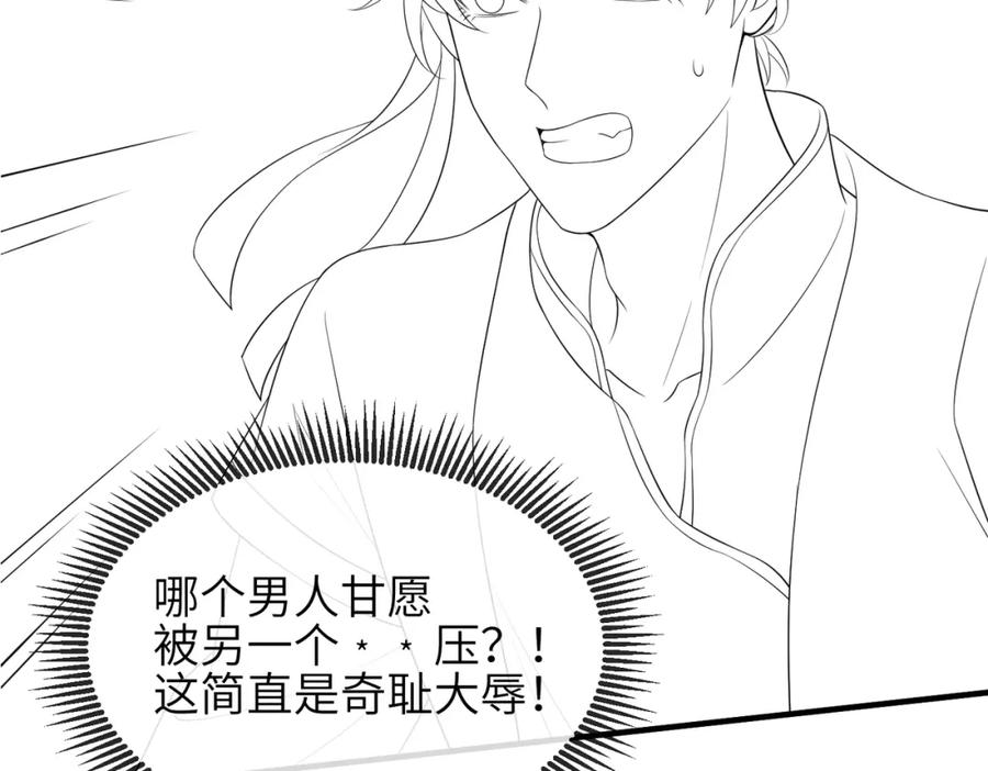 《敌将为奴》第85话 跟我回去 第99页