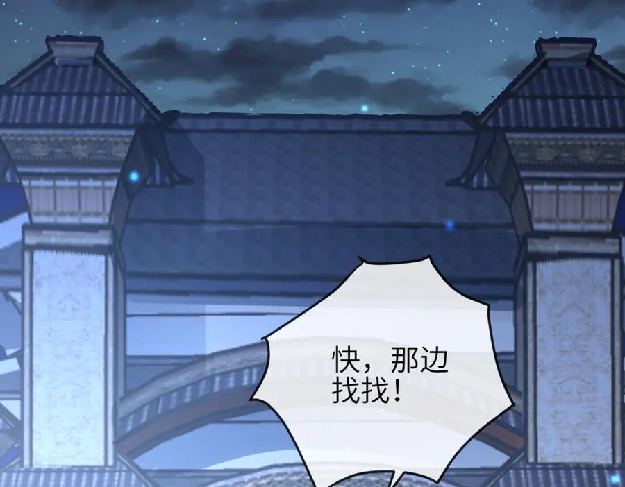 《敌将为奴》第85话 跟我回去 第6页