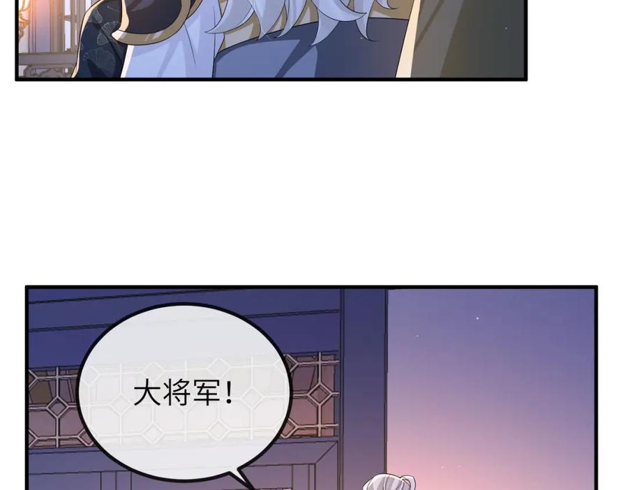 《敌将为奴》第85话 跟我回去 第38页