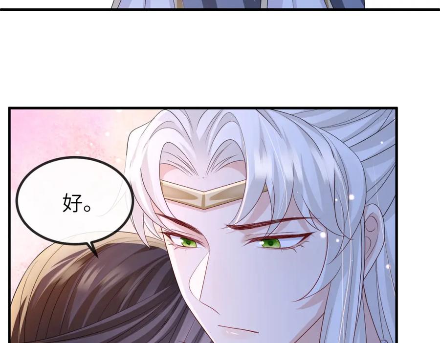 《敌将为奴》第85话 跟我回去 第50页