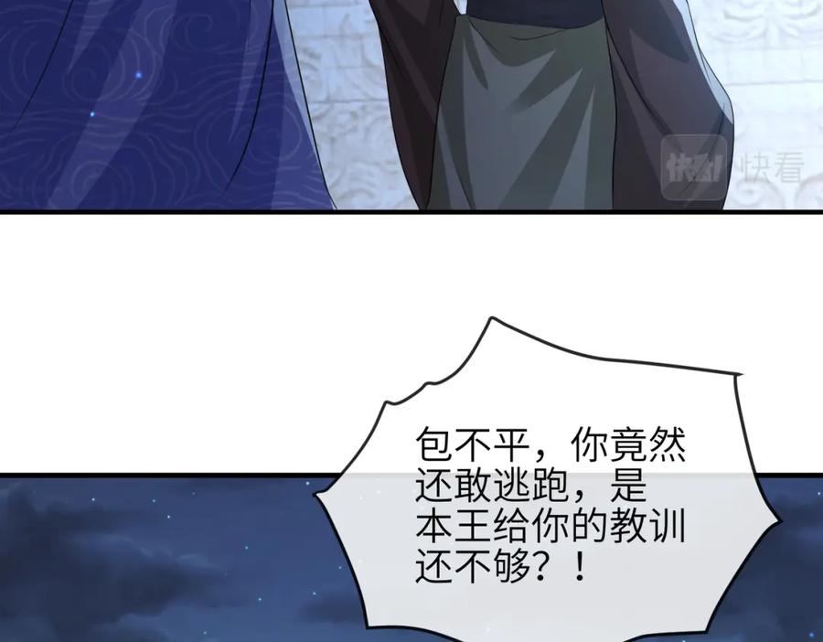《敌将为奴》第85话 跟我回去 第64页