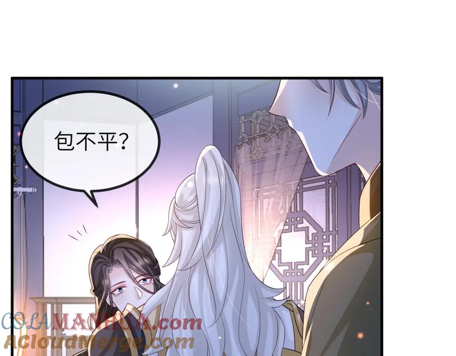 《敌将为奴》第85话 跟我回去 第37页