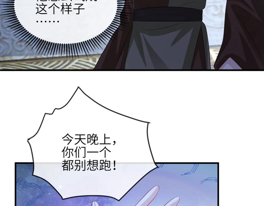 《敌将为奴》第85话 跟我回去 第68页